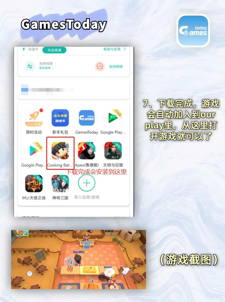 今年会下载截图3